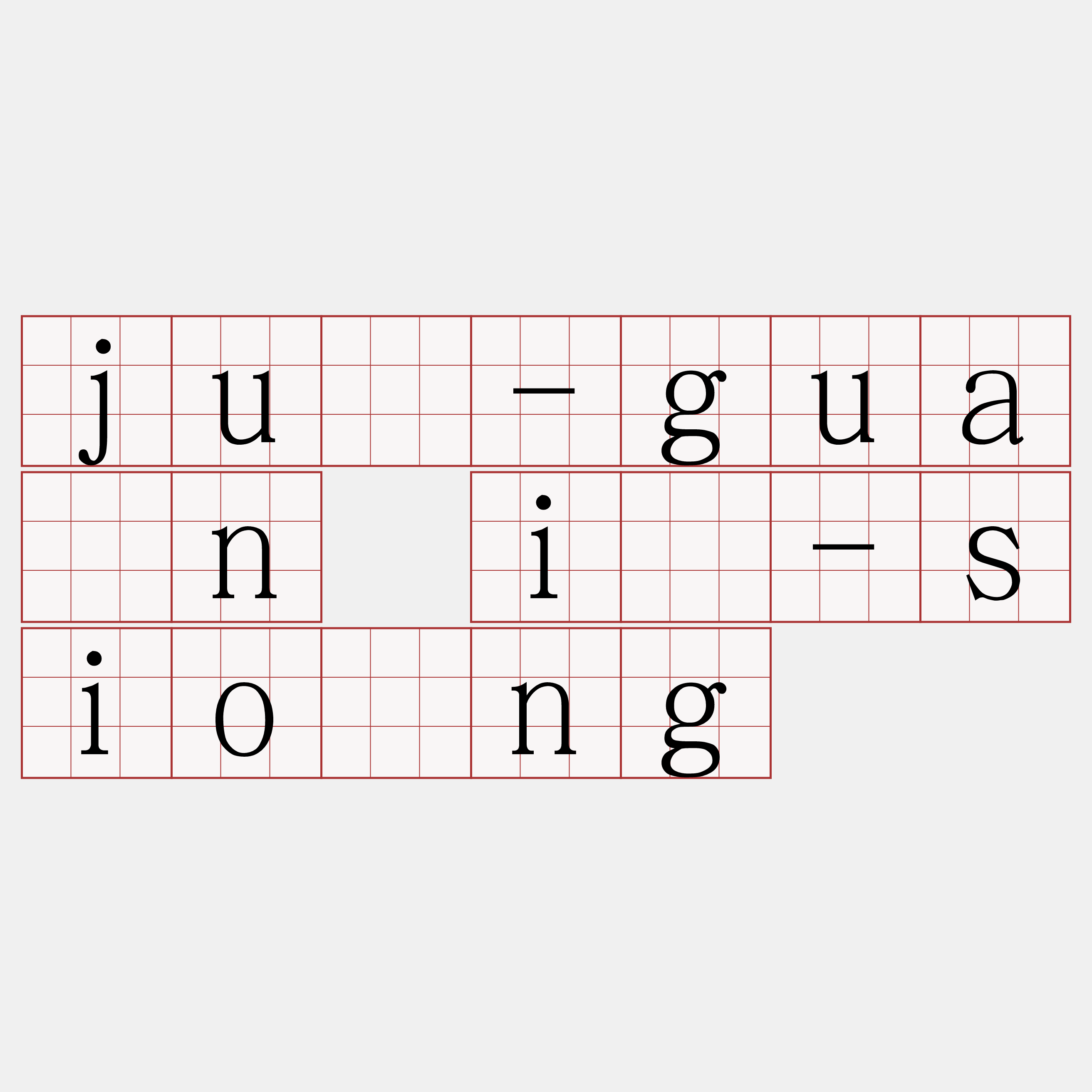 jû-guān í-siông